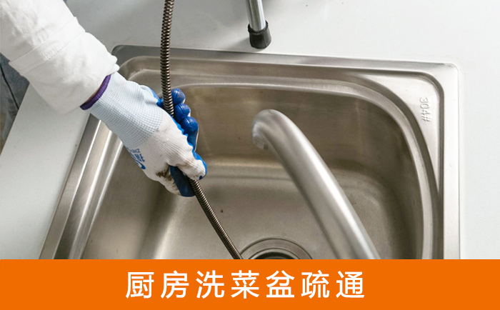 通城洗菜池疏通